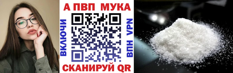 Alpha PVP кристаллы даркнет сайт darknet клад Чаплыгин