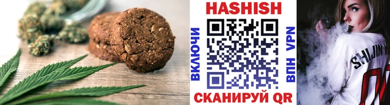 Печенье с ТГК марихуана  Чаплыгин 