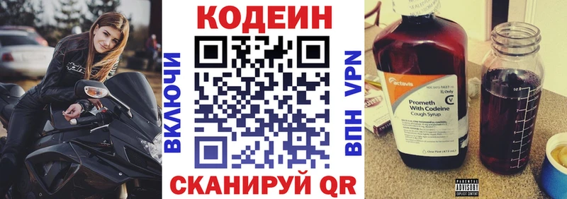 Codein напиток Lean (лин) MEGA ССЫЛКА Чаплыгин закладка