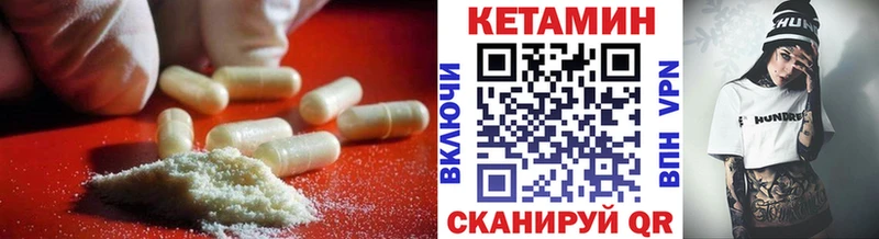 Кетамин ketamine  Чаплыгин 